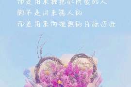 祁东背景调查